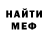 Метадон мёд Orwellknew911