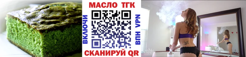 закладки  Семилуки  Еда ТГК конопля 