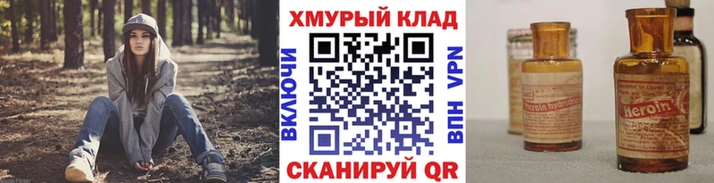 Героин Heroin  Семилуки 