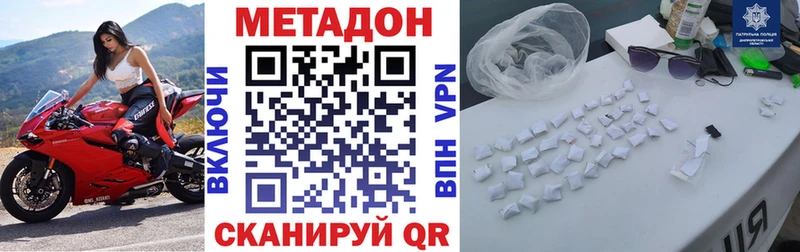 Метадон белоснежный Семилуки